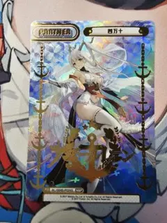 2026年最新】アズールレーン reバースの人気アイテム - メルカリ