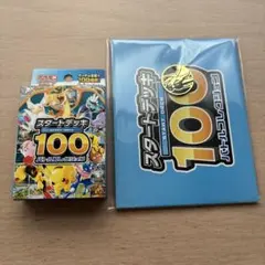 2026年最新】ポケモンカード スタートデッキ100 未開封の人気アイテム