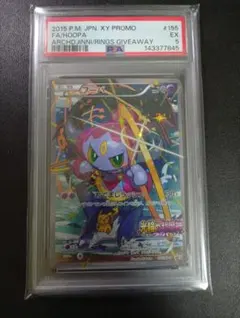 2026年最新】フーパ プロモ psa10の人気アイテム - メルカリ