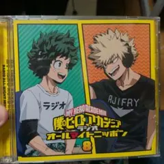 2026年最新】オールマイトニッポンの人気アイテム - メルカリ