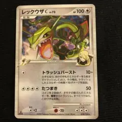 2026年最新】レックウザc lv.73の人気アイテム - メルカリ