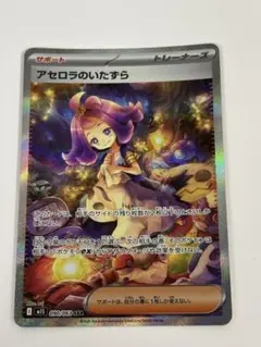 2026年最新】アセロラのいたずら SARの人気アイテム - メルカリ