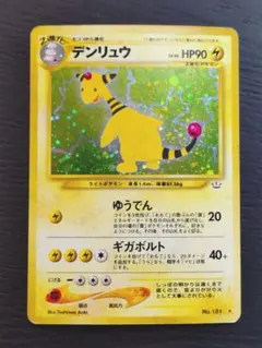 デンリュウ ☆ 拡張パック第3弾 めざめる伝説 - メルカリ