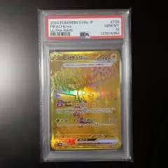 2026年最新】ピカチュウEX ur psa10の人気アイテム - メルカリ