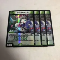 2026年最新】お目覚めメイ様 プレイマットの人気アイテム - メルカリ