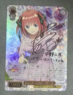 2026年最新】変わらない気持ち 中野 二乃 sspの人気アイテム - メルカリ