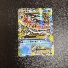 2026年最新】オニゴーリexの人気アイテム - メルカリ