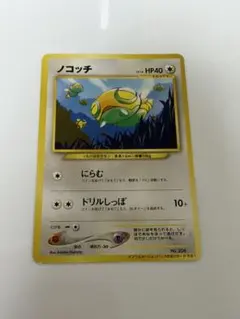 2026年最新】ノコッチ インフォメーションの人気アイテム - メルカリ