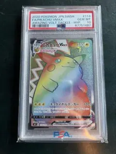 2026年最新】ピカチュウVMAX psa10 hrの人気アイテム - メルカリ