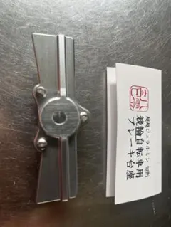 2026年最新】801製作所 ブレーキ台座の人気アイテム - メルカリ