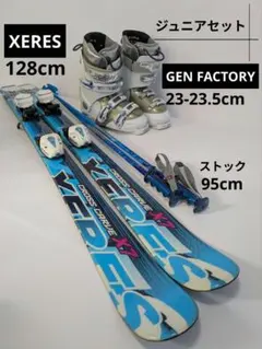 2026年最新】スキーセット ジュニア 23の人気アイテム - メルカリ