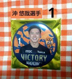 2026年最新】沖悠哉の人気アイテム - メルカリ