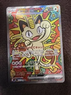 旧裏 ジャンボカード ピカチュウとプリンとピッピ ポケモンカード