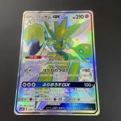 2026年最新】ハッサムgx srの人気アイテム - メルカリ