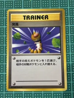 2026年最新】ポケモンカード 突風の人気アイテム - メルカリ