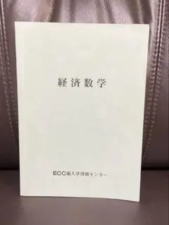 2026年最新】ecc編入学院の人気アイテム - メルカリ