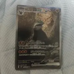 2026年最新】ドリュウズex SARの人気アイテム - メルカリ