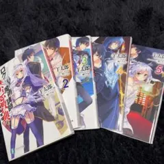 2026年最新】ロクでなし魔術講師と禁忌教典初版の人気アイテム - メルカリ