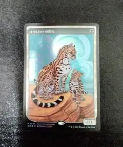 2026年最新】オセロットの群れの人気アイテム - メルカリ