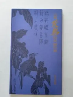 2026年最新】読売新聞短冊傑作集の人気アイテム - メルカリ