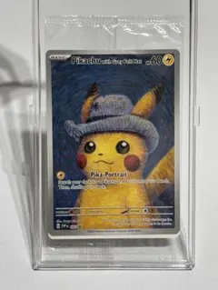 2026年最新】ゴッホ ピカチュウ 未開封の人気アイテム - メルカリ