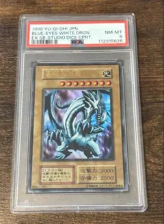 2026年最新】ブルーアイズホワイトドラゴン psa9の人気アイテム - メルカリ