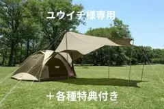 2026年最新】タフワイドドームiv/300 ヘキサセットの人気アイテム