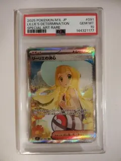 2026年最新】リーリエの決心 sarの人気アイテム - メルカリ