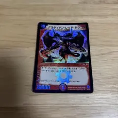 2026年最新】グラディアン・レッド・ドラゴンの人気アイテム - メルカリ