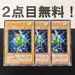 2026年最新】ハーピィレディの人気アイテム - メルカリ