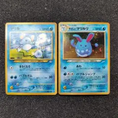 2026年最新】旧裏やさしいマリルリの人気アイテム - メルカリ