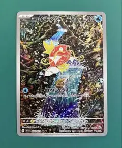 2026年最新】コイキング ARの人気アイテム - メルカリ