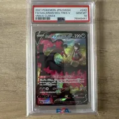 2026年最新】ファイヤーv sa psa10の人気アイテム - メルカリ