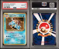 2026年最新】カメックス 旧 psaの人気アイテム - メルカリ