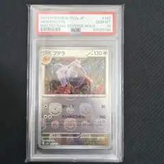 2026年最新】プテラマスターボールミラーの人気アイテム - メルカリ