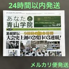 2026年最新】青学 駅伝の人気アイテム - メルカリ