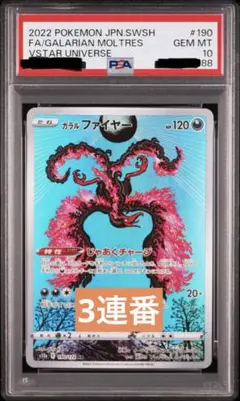 2026年最新】ガラルファイヤー ar psa10の人気アイテム - メルカリ