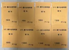 2026年最新】灘中合格特訓の人気アイテム - メルカリ