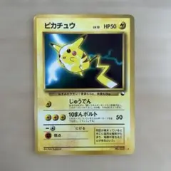 2026年最新】次世代ワールドホビーフェア ピカチュウの人気アイテム