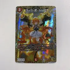 2026年最新】デュエマ金トレジャーの人気アイテム - メルカリ