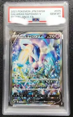 2026年最新】ギャロップ psa10の人気アイテム - メルカリ