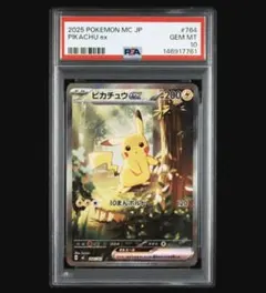 2026年最新】ピカチュウsar psa10の人気アイテム - メルカリ