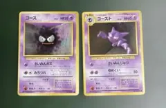 2026年最新】ゴース 旧裏の人気アイテム - メルカリ