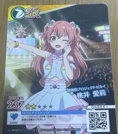 2026年最新】桃井愛莉 ヴァイスの人気アイテム - メルカリ