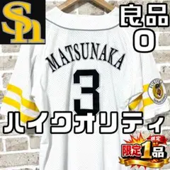 2026年最新】松中信彦 ユニフォームの人気アイテム - メルカリ