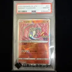 2026年最新】かがやくリザードン psa10 ポケモンgoの人気アイテム