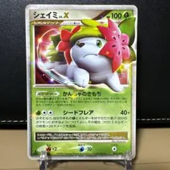 シェイミ ☆ 拡張パック 破空の激闘 DP6 012/092 - メルカリ