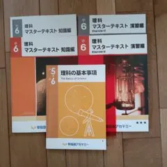 2026年最新】早稲アカ 小5の人気アイテム - メルカリ