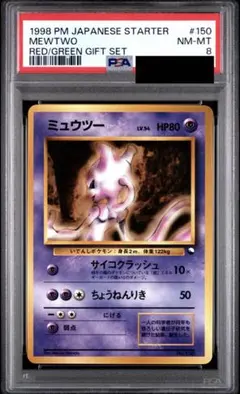 2026年最新】ミュウツー 旧裏 psa8の人気アイテム - メルカリ