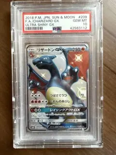 2026年最新】リザードンgx ssr psa10の人気アイテム - メルカリ